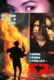 Hei mao zhi ci sha Ye Li Qin | ShotOnWhat?