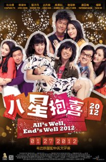 Ji keung hei si 2011