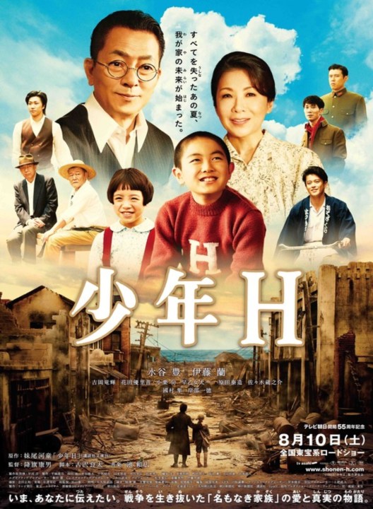 Shônen H